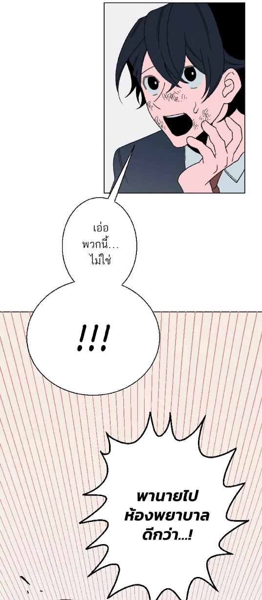 Boku to Koi no Hanashi wa Shinaika EP 3